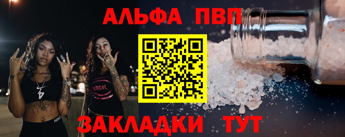 Alpha-PVP крисы CK Кисловодск