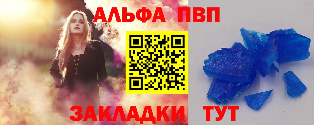 Альфа ПВП Соль  Alpha-PVP  Alpha PVP СК  Кисловодск  Вход с VPN  даркнет сайт  Alfa_PVP Соль 