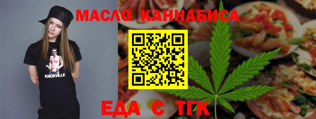 Кисловодск  Cannafood конопля  Вход с VPN 