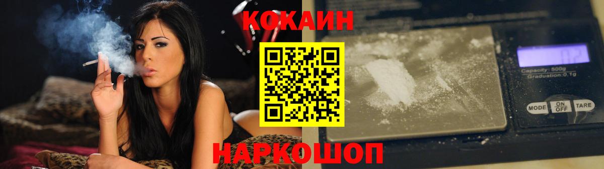 COCAIN 97% Кисловодск