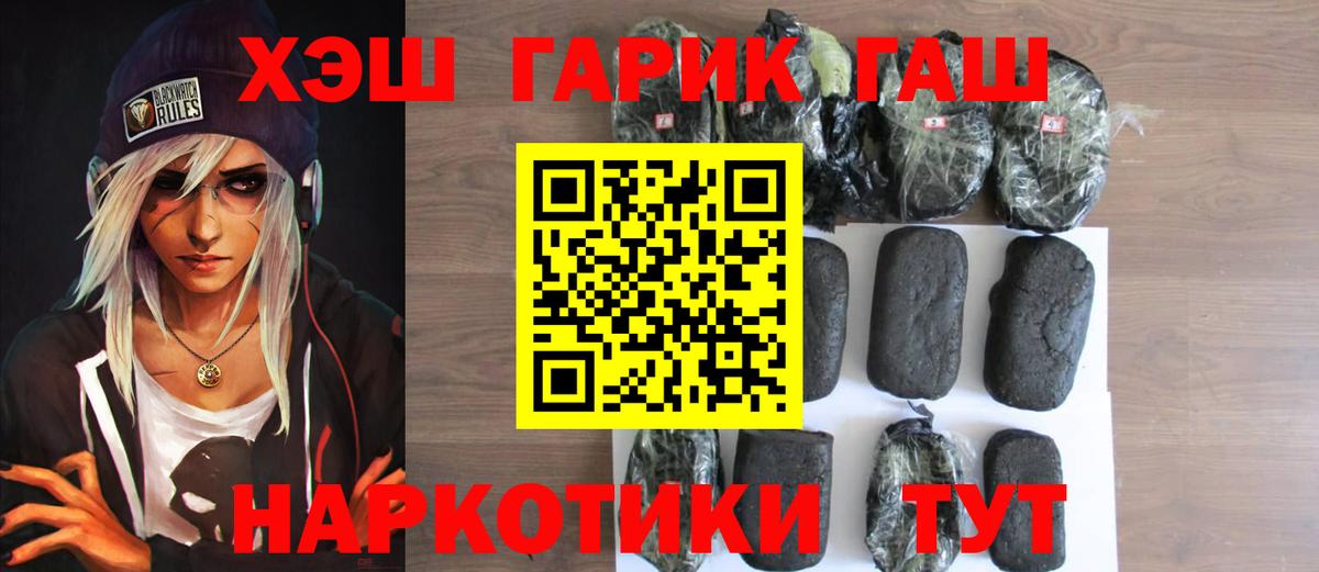 Кисловодск  ГАШИШ ice o lator  Вход с VPN 