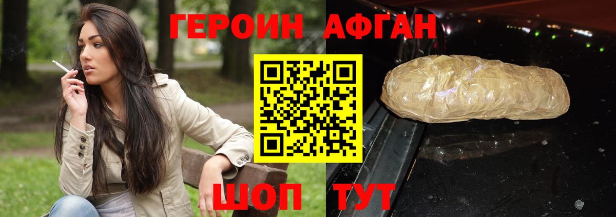Героин герыч Кисловодск