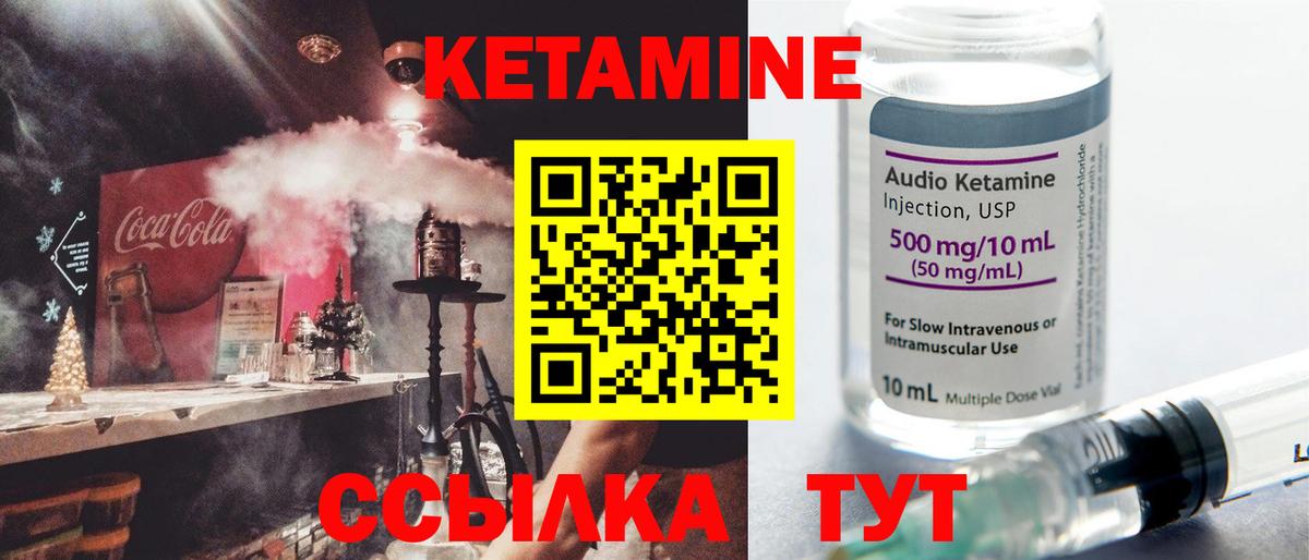 Кетамин ketamine  Вход с VPN  Кетамин ketamine  Кисловодск 