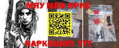мефедрон мука Краснодар