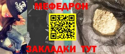 мефедрон мука Краснодар