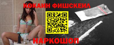 кокаин VHQ Краснознаменск