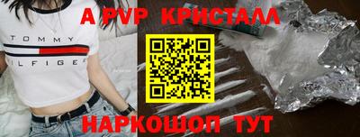 Альфа ПВП Краснокаменск