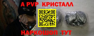 Альфа ПВП Краснокаменск
