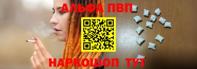 Альфа ПВП Краснокаменск