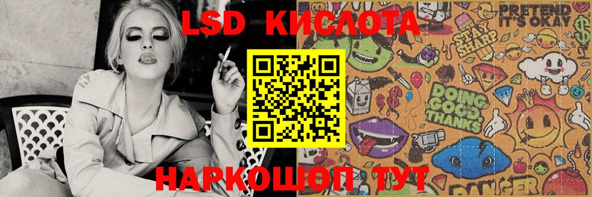 Лсд 25 экстази ecstasy  ЛСД экстази ecstasy  Кисловодск  Вход с VPN 
