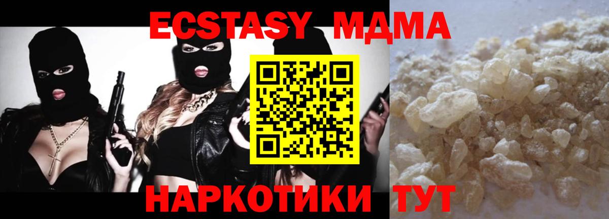 MDMA молли  Вход с VPN  Кисловодск  MDMA VHQ 