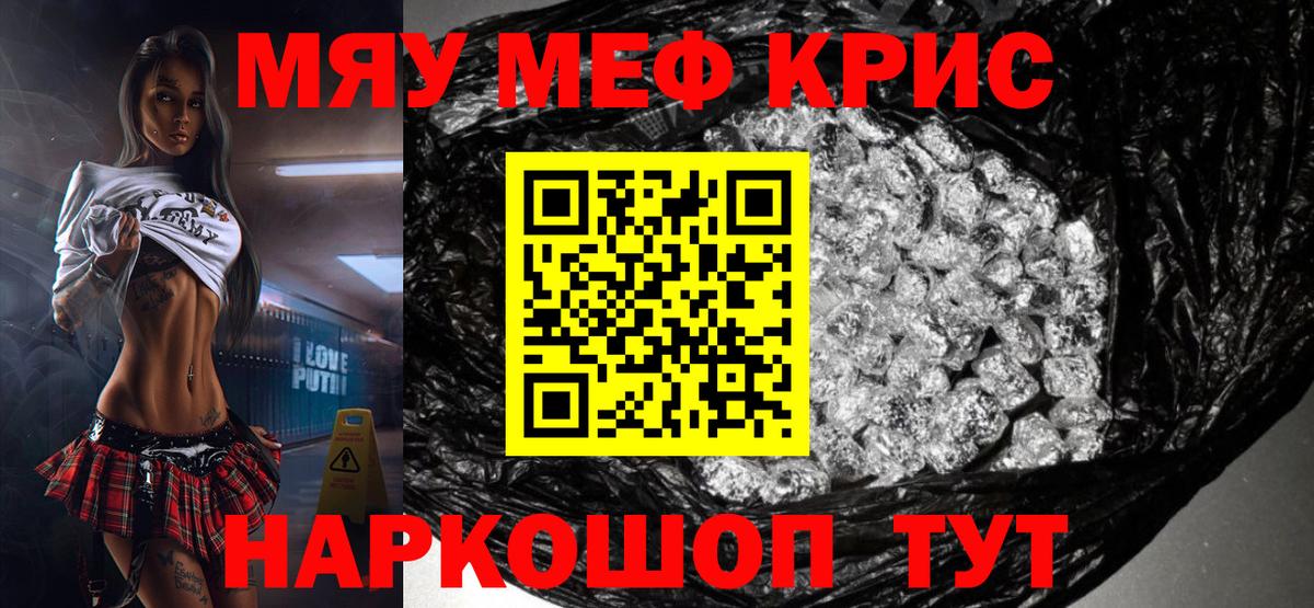 МЕФ  МЯУ-МЯУ VHQ  МЕФ  Вход с VPN  купить  сайты  МЯУ-МЯУ VHQ  Кисловодск 