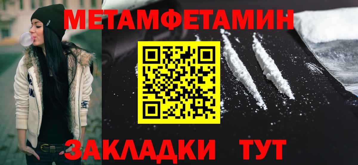 МЕТАМФЕТАМИН мет  Вход с VPN  Кисловодск 