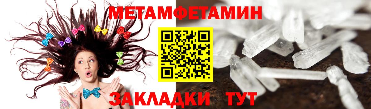 Метамфетамин кристалл Кисловодск