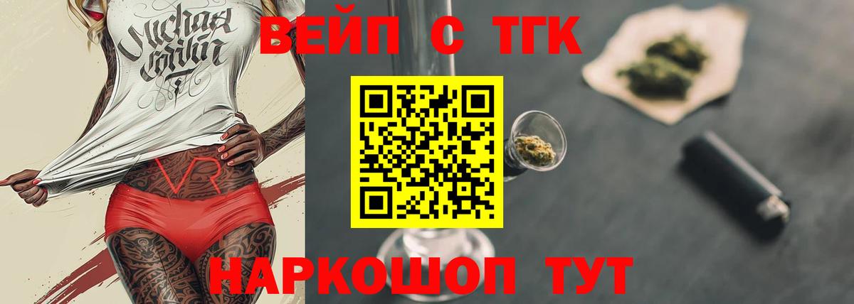 ТГК Wax Кисловодск
